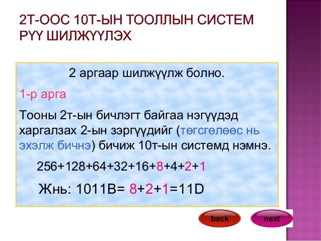 тооллын систем