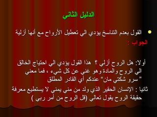عقائد الهندوسية
