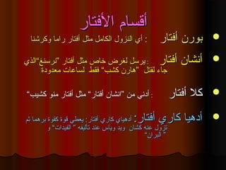 عقائد الهندوسية | PPT