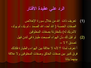 عقائد الهندوسية | PPT