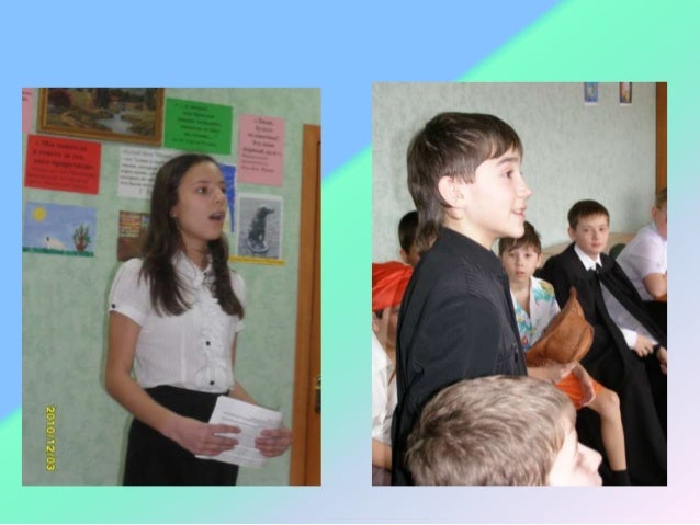 Презентация