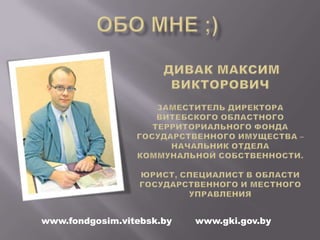 www.fondgosim.vitebsk.by   www.gki.gov.by
 