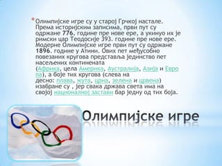 Република Грчка | PPT