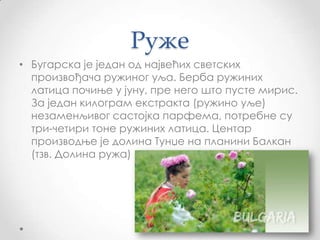 Република Бугарска | PPT