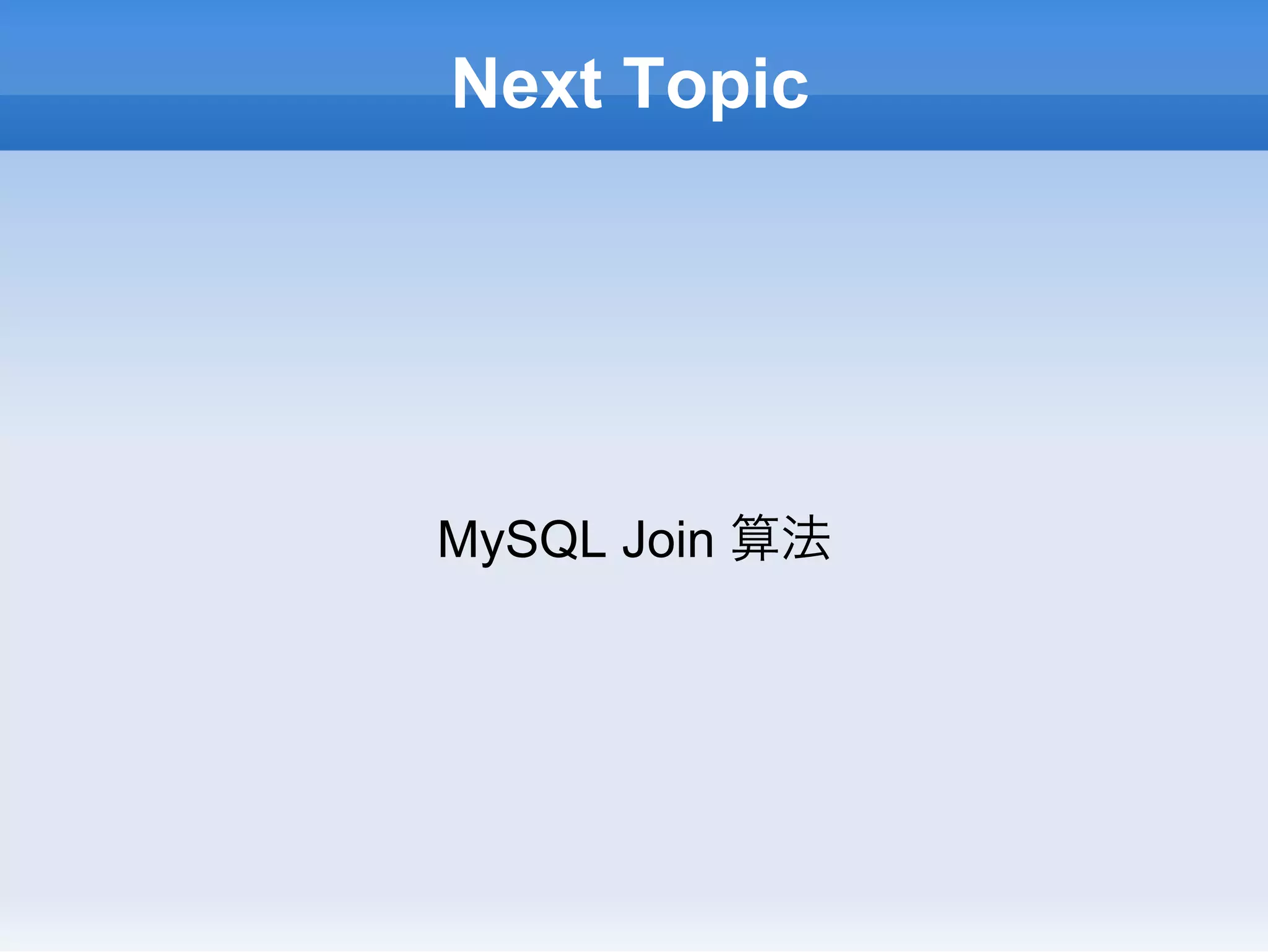 Next Topic




MySQL Join 算法
 