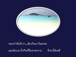 ยาวิเศษ