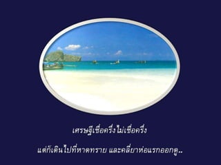 ยาวิเศษ