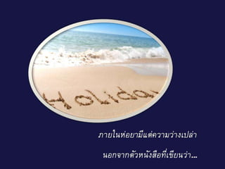 ยาวิเศษ