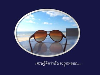 ยาวิเศษ