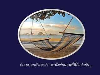 ยาวิเศษ
