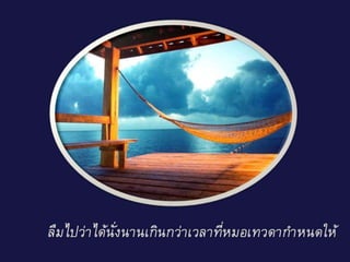 ยาวิเศษ