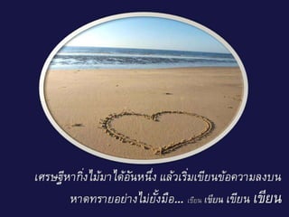 ยาวิเศษ