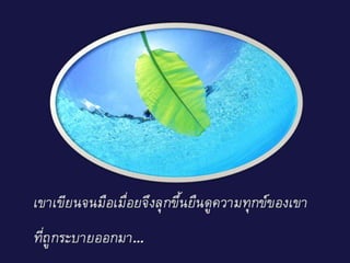 ยาวิเศษ
