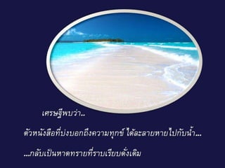 ยาวิเศษ