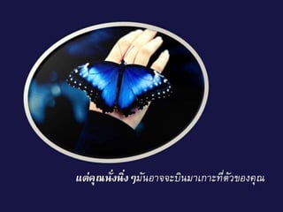 ยาวิเศษ