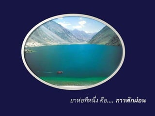 ยาวิเศษ