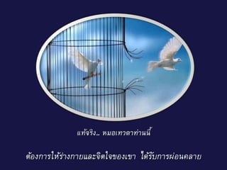 ยาวิเศษ