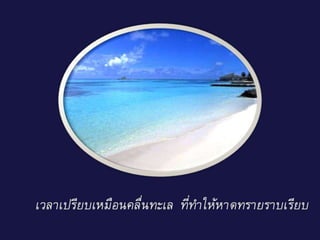 ยาวิเศษ