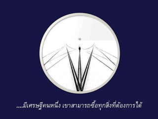 ยาวิเศษ