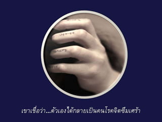 ยาวิเศษ