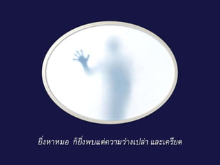 ยาวิเศษ