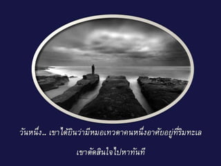 ยาวิเศษ