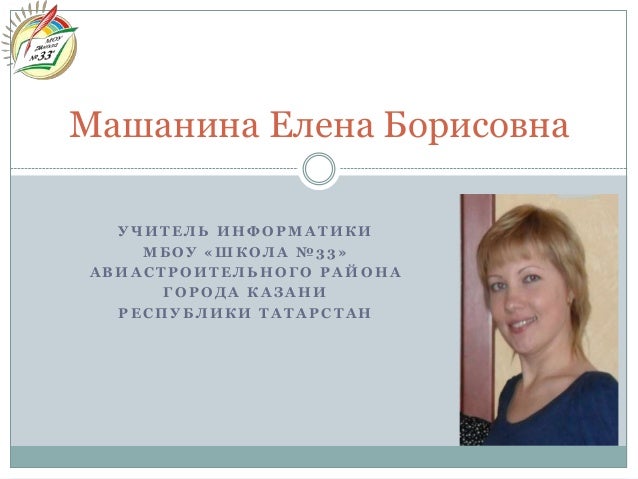 этого использовал вакансии учитель информатики казань долгосрочный уровень
