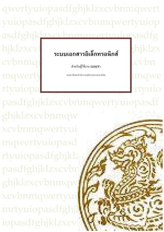 qwertyuiopasdfghjklzxcvbnmqwert
    INFOMA: WebForm    TM
                               F                                      F
                                                                                   F F
                                                                                           F



yuiopasdfghjklzxcvbnmqwertyuiop
asdfghjklzxcvbnmqwertyuiopasdfg
hjklzxcvbnmqwertyuiopasdfghjklzx
                            F
cvbnmqwertyuiopasdfghjklzxcvbn
                 F F (user)

mqwertyuiopasdfghjklzxcvbnmqwe
rtyuiopasdfghjklzxcvbnmqwertyuio
pasdfghjklzxcvbnmqwertyuiopasdf
ghjklzxcvbnmqwertyuiopasdfghjklz
xcvbnmqwertyuiopasdfghjklzxcvbn
mqwertyuiopasdfghjklzxcvbnmqwe
rtyuiopasdfghjklzxcvbnmqwertyuio
pasdfghjklzxcvbnmqwertyuiopasdf
ghjklzxcvbnmqwertyuiopasdfghjklz
xcvbnmqwertyuiopasdfghjklzxcvbn
mrtyuiopasdfghjklzxcvbnmqwertyu
iopasdfghjklzxcvbnmqwertyuiopas
    Copyright © 1992-2007 Excel Link Co., Ltd. All Rights Reserved.       WebFormUDF - 1
 