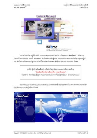 F                                                                                                       F                                      F
                                TM
INFOMA: WebForm                                                                                                                                                               F F




                        ˂                    F         F F                                                 F       ˈ                                        F
                            F                                                                  F F                                                               F           F F
  F                 F                            F                                                                                                         ˈ F


                                                     F F         ˂                 F           F               F                   F F
                                                             ˂             F               F           F               ˂             F
               F F F                                    ˂            F F               F           F                           F         F           F F                 F



                F                                F F                           F                                           F                 F                       F              F
      F F                            F F F




Copyright © 1992-2007 Excel Link Co., Ltd. All Rights Reserved.                                                                                                      WebFormUDF - 6
 