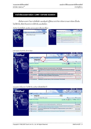 F                                                                         F                         F
                         TM
INFOMA: WebForm                                                                                                                 F F



                                                  F       (LIMIT-EXPAND SEARCH)

                     F                                        ʽ                     ˂       F F F   F           F           F
         F   F                                            F           F         ˂
     F           ʽ                    ˂




Limit search F            F   F               F



                                                                                1                       2




                                          F           F           F       F ˂           F




Copyright © 1992-2007 Excel Link Co., Ltd. All Rights Reserved.                                                     WebFormUDF - 9
 