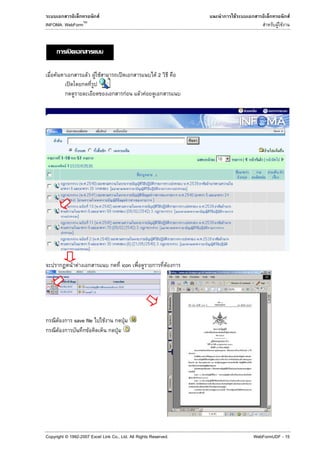 F                                      F                     F
                               TM
INFOMA: WebForm                                                                                F F



                     ʽ

     F                              F   F F           ʽ                 F2
                 ʽ
                                                              F   F F




                         F F                          icon                   F




             F           save file            F           ˁ
         F                      F                 ˁ




Copyright © 1992-2007 Excel Link Co., Ltd. All Rights Reserved.                      WebFormUDF - 15
 
