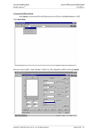 F                                                        F                          F
                   TM
INFOMA: WebForm                                                                                         F F



            ˁ [Scan]                        F F                    F           INFOMA:WebScan
    ˁ [Scan New]




                        (ADF = Feed, Flat Bed = ʽ          F ),   Resolution             F   ˁ [Scan]




Copyright © 1992-2007 Excel Link Co., Ltd. All Rights Reserved.                               WebFormUDF - 22
 