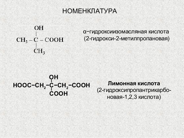 оксикислоты