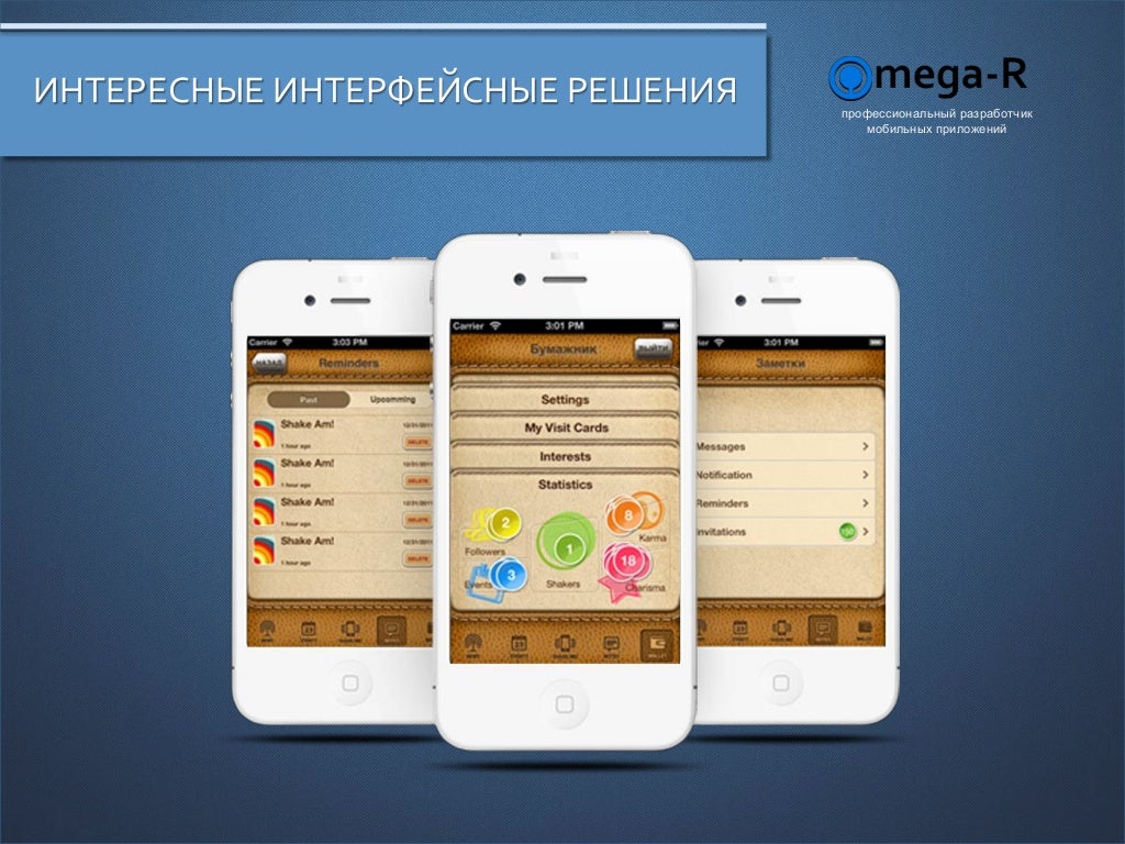 Мобильное приложение volkswagen