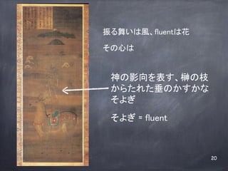 褤Lfluentϻ	

Ĥ	


 ӰY֦
 餿줿Τ
 褮	
 褮  fluent	



                    20
 
