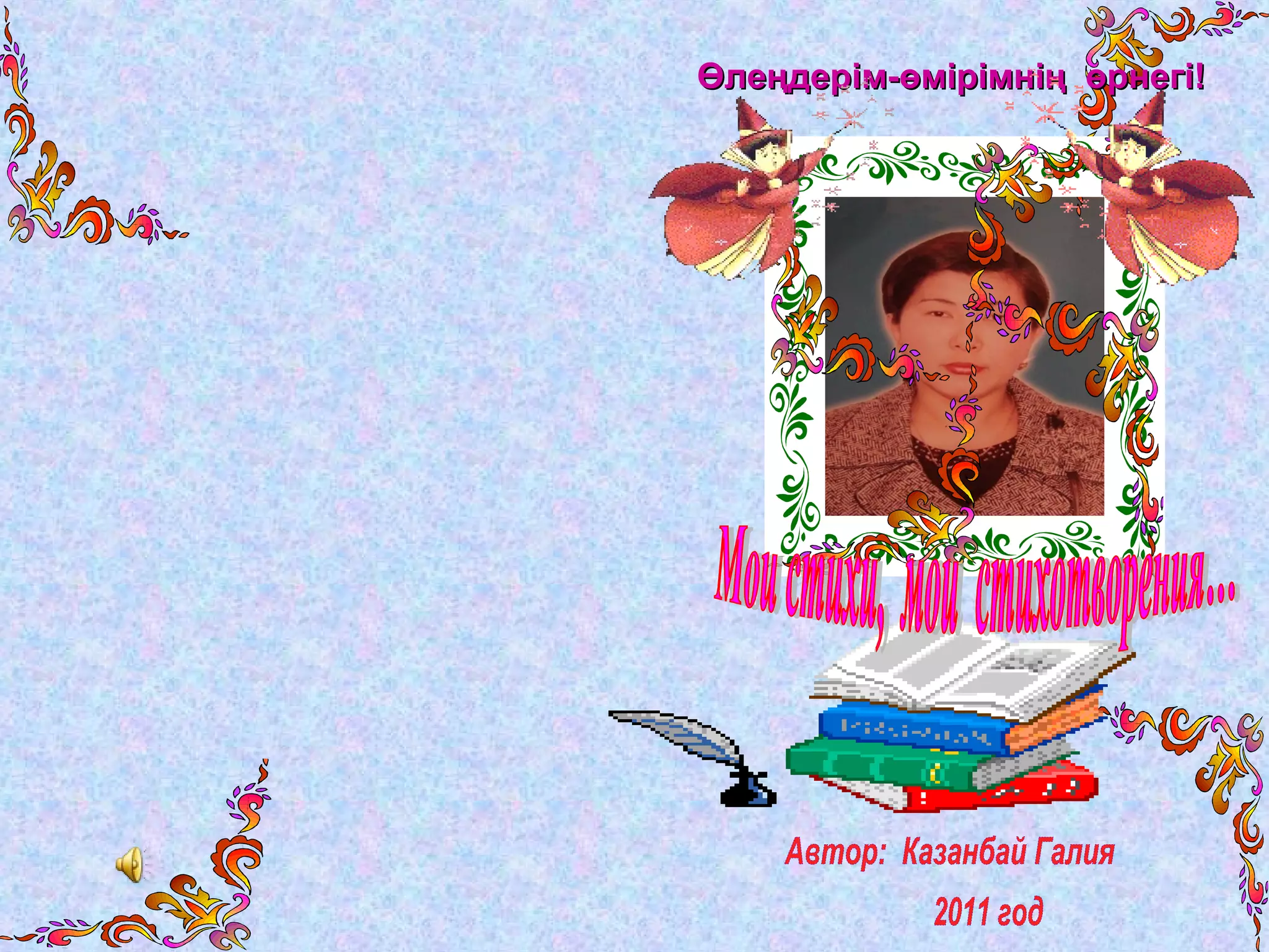 Қыздар бәрін итеріп жібереді