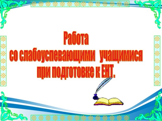Помощь Родителям Подготовиться К Воуд 2013