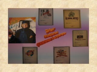 фотогалерея