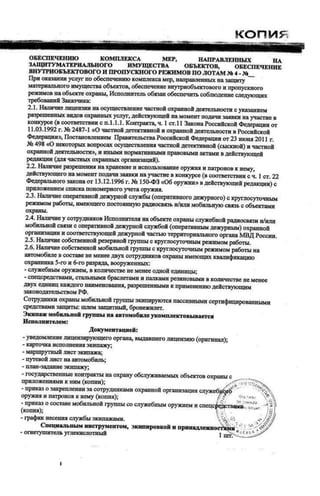Приказ 545 мвд