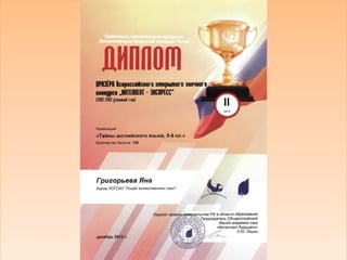Интеллект-Экспресс