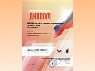 Интеллект-Экспресс