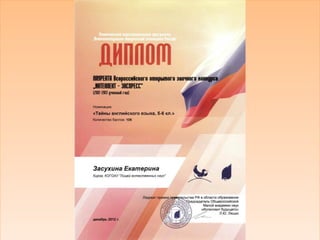 Интеллект-Экспресс
