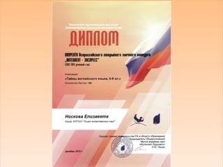 Интеллект-Экспресс