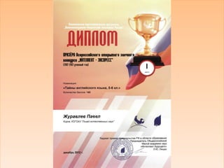 Интеллект-Экспресс