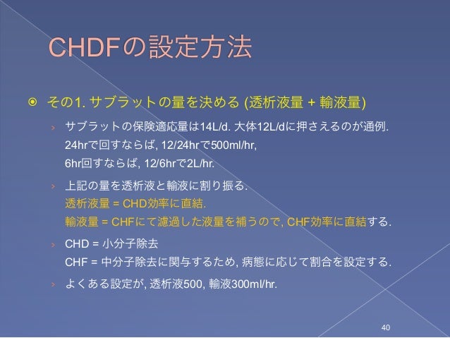 透析療法