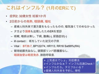 インフルエンザ | PDF