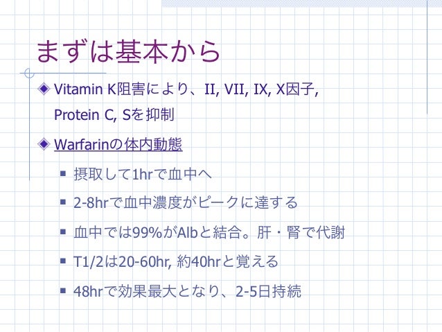 Faq ワーファリン 飲食物 健康食品 サプリメント との相互作用について ワーファリン 製品情報 エーザイ Medical Eisai Jp 医療関係者の皆様へ