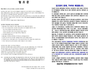 2013 윈터스픽스 파티 이그나이트 5. 김민호 