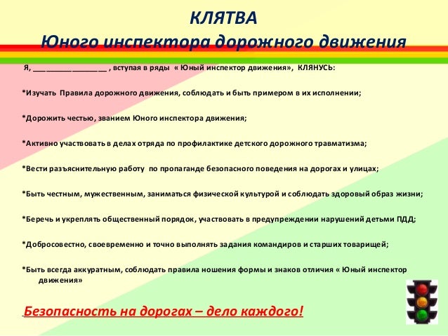 Отряд юид в детском саду. План работы отряда юид на год. Командира отряда выбирает. План работы отряда юид на год. План работы отряда юид на год.