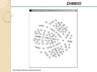 ΣΗΜΕΙΟ




http://www.multiwire.com/products.html
 